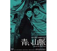 Yoshinaga Sayuri - Beyond The Green Hills [Edizione: Giappone] [Italia] [DVD]