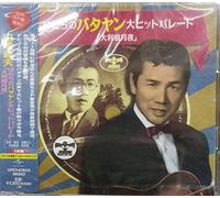 Yoshio Tabata - Maboroshi No Sp Ban Fukkoku! H