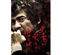 Yoshioka Hidetaka - Akuma Ga Kitarite Fue Wo Fuku [Edizione: Giappone] [Italia] [DVD]