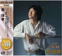 Yoshitaka Minami - 999 Best Minami Yoshitaka