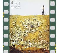 Yosui 2 Sentimental