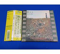 Yosui 2 Sentimental [Limited]