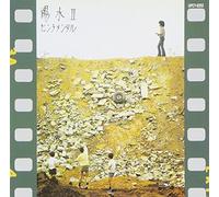 Yosui 2:Sentimental [Reissue]