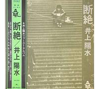 Yosui Inoue - Danzetsu [Vinilo][Lp]