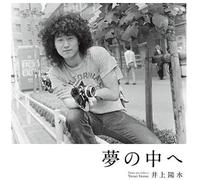 Yosui Inoue - Into A Dream (Normal Edition)