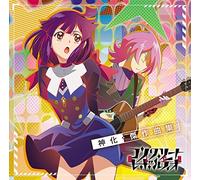 Yosuke Yamamoto, Makoto Kawamoto, Technoboys Pulcraft Green-Fund Feat. Hideaki Matsuoka Etc. - Shinka Kessaku Kyokushuu