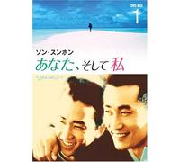 あなた、そして私 ~You and I~ DVD-BOX 1