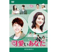You Are So Pretty Dvd-Box4 [DVD de Audio]