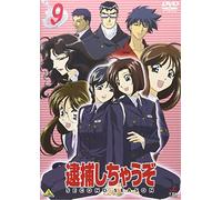 You Are Under Arrest 2nd 9 [DVD de Audio]