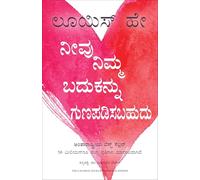 You Can Heal Your Life (Kannada)