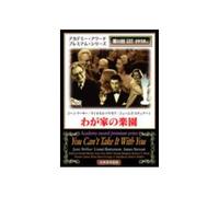 You Can't Take It With You [DVD de Audio]