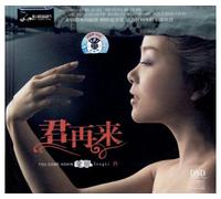 You Come Again IV DSD (China Version)