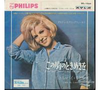 you don't have to say you love me 45 rpm single