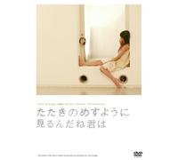 You Gaze a Me Like a Tiger [DVD de Audio]