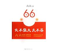 You Gotta Be A Powerful Woman (Chinese Edition)