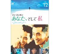 You & I Vol.12 [DVD de Audio]