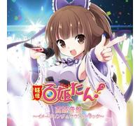 Youkai Hyakkitan (Original Soundtrack)