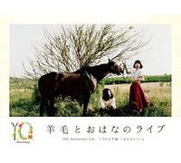 Youmou to Ohana No Live 10th a [DVD de Audio]