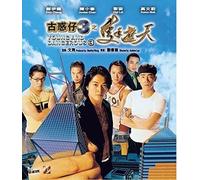 Young and Dangerous 3 [USA] [DVD]