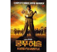 Young Hero of Shaolin II, the [Alemania] [DVD]