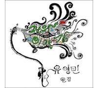 Young Min U - Stories of the Day 2