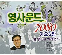 Young Sound 7080 - Gayo & Pop (2CD) (Remake Album)(韓国盤)