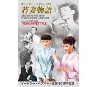 Young Wives Tale [Alemania] [DVD]