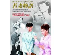 Young Wives'tale [DVD de Audio]