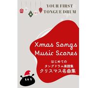 はじめてのタングドラム楽譜集「クリスマス名曲集」: 〜Your First Tongue Drum "Xmas Songs Music Scores"〜