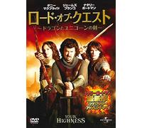 Your Highness [DVD de Audio]