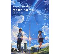 Your name. The official visual guide (J-POP)