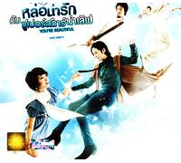 You're Beautiful Korean Tv Drama OST CD Vol. 2 (8 Songs) Korean Original Soundtrack Licensed Item