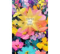You're The Best: Gift Journal to Say “Thank You” - A Keepsake for Gratitude and Appreciation