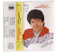 You'Re the Sun [Casete]