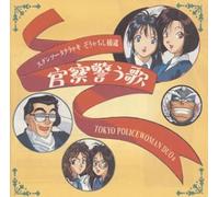 You're Under Arrest/Charactor