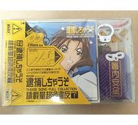 You're Under Arrest (Ltd.Versi