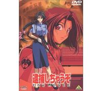 You're Under Arrest-the Movie [DVD de Audio]