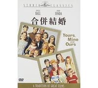 Yours, Mine & Ours [68/E/S: E, J] [Alemania] [DVD]