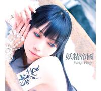 YOUSEI TEIKOKU - Weib Flugel