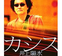 YOUSUI INOUE - Brand New Album