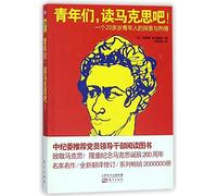 Youth, Let's Read Karl Marx (The Exploration And Passion of A Twenty-Something) (Chinese Edition)