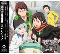 Yozakura Quartet Drama Cd1 Yoz