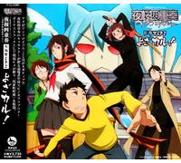 Yozakura Quartet Drama Cd2 Yoz