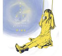 Yozora/Stress Free