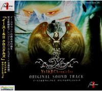 Game Music - Ys 1 & 2 Chronicles (Original Soundtrack)