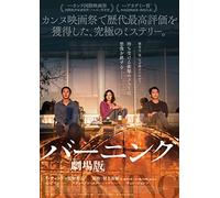 Yu A-In - Burning [Edizione: Giappone] [Italia] [DVD]
