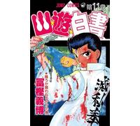 Yu degli spettri. New edition (Vol. 11) (Ghost)