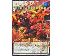 Yu-Gi-Oh Card Scarred Nova Dragon - Burning Soul (Ultra Rare (Overframed) Limit Over Collection The Rivals (LOCR)
