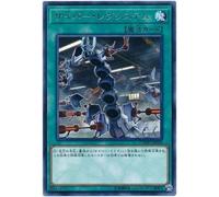 Yu Gi Oh / Las Balas del 10/05 / CYHO-JP059 Cyber Rev System