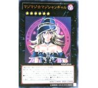 Yu-Gi-Oh! WJMP-JP018 Magi Magi Magician Gal Ultra Rare by Yu-Gi-Oh!